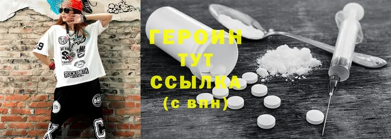 Героин Heroin  Грязи 